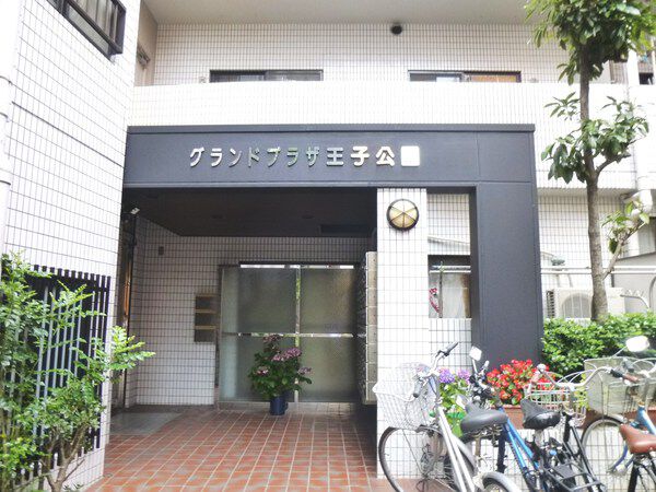 【グランドプラザ王子公園】外観２