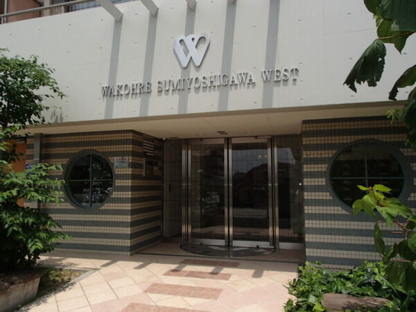 ワコーレ住吉川WEST