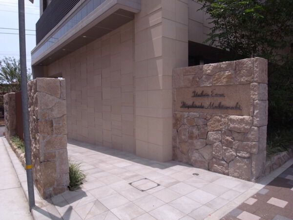 ユニハイムE東灘森北町 3枚目 ユニハイムE東灘森北町