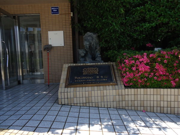 ライオンズマンション喜多山