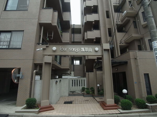 フォアセゾン瓢箪山 2枚目 フォアセゾン瓢箪山