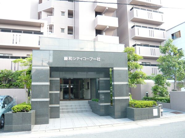 藤和シティコープ一社