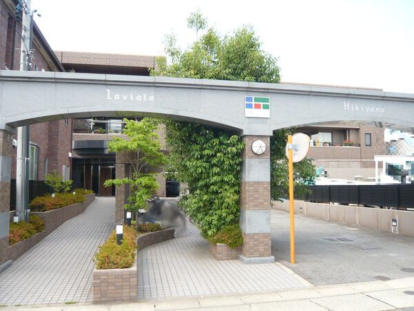 ラヴィアーレ引山