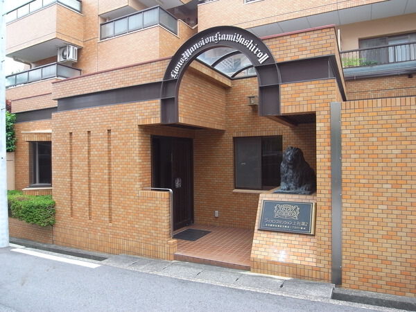 ライオンズマンション上社第2