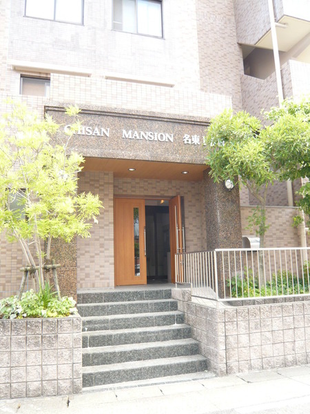 チサンマンション名東Ⅰ番館