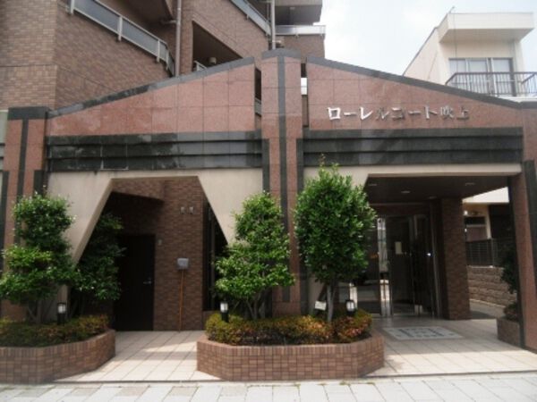ローレルコート吹上パークサイド 3枚目 ローレルコート吹上パークサイド