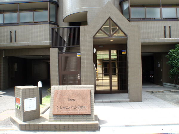 【ソレーユベルテ橦木】建物外観