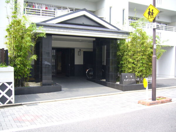 【白壁コンドミニアム】エントランス