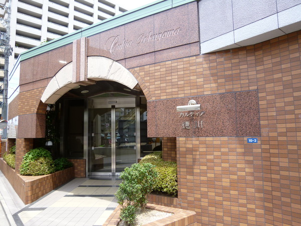 【カルティア徳川】建物外観