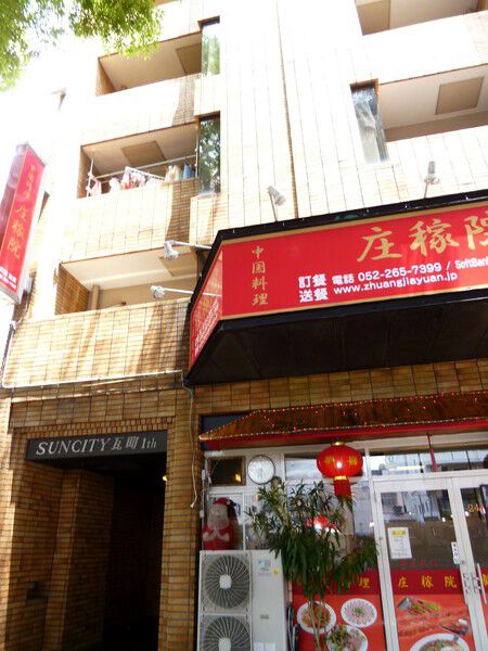 【サンシティ瓦町】建物外観