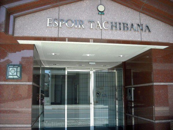 【エスポア橘】建物外観 1階入口