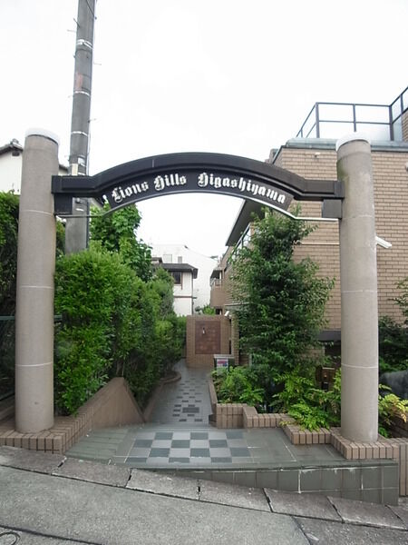 ライオンズヒルズ東山