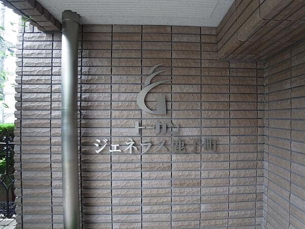 ジェネラス鹿子町