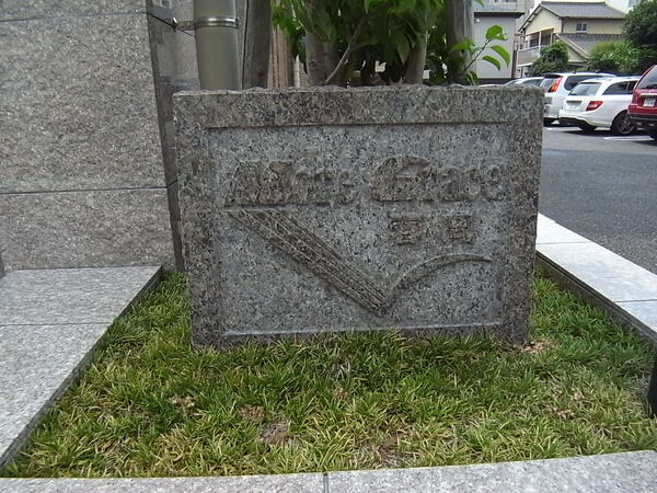 モアグレース春岡 2枚目 モアグレース春岡