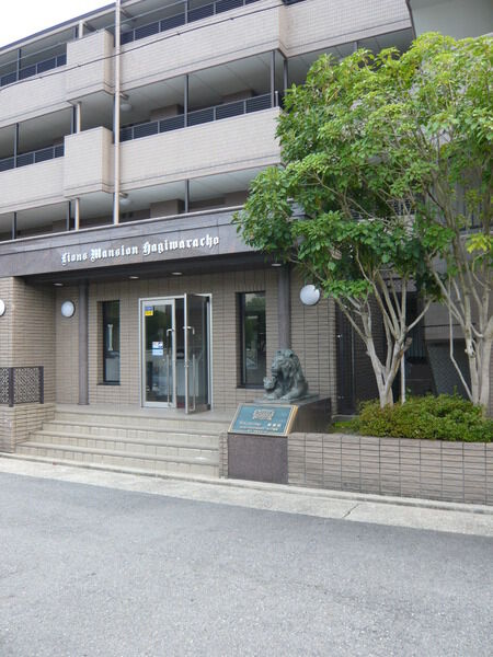 ライオンズマンション萩原町