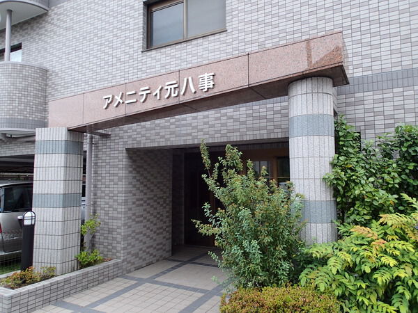 【アメニティ元八事】エントランス 【アメニティ元八事】エントランス