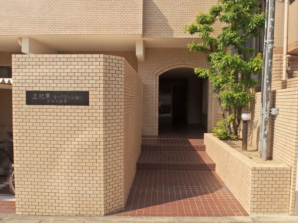 上社南パークマンション 3枚目 上社南パークマンション