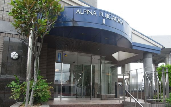アルピナ藤ヶ丘Ⅱ