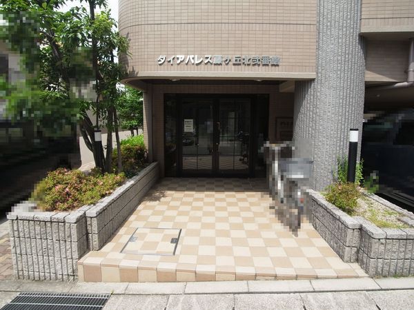 ダイアパレス藤ヶ丘北弐番館 4枚目 ダイアパレス藤ヶ丘北弐番館
