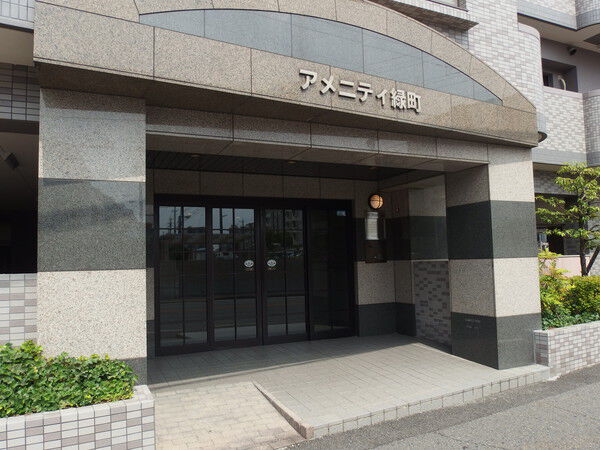 アメニティ緑町