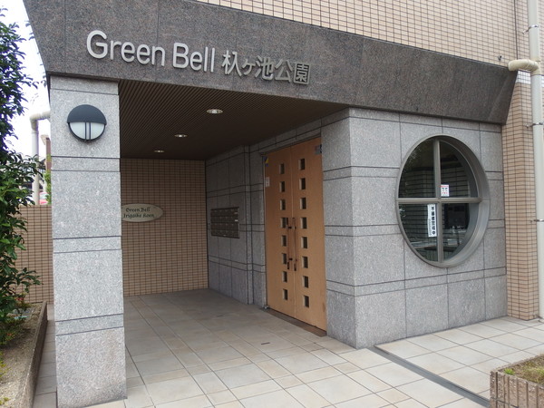 グリーンベル杁ヶ池公園