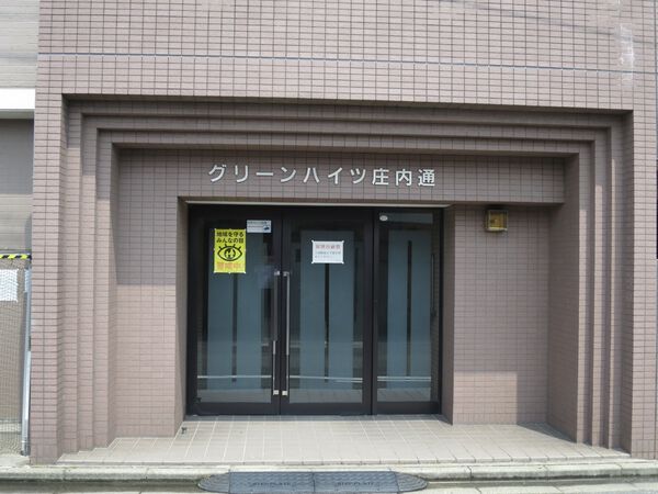 【グリーンハイツ庄内通】アプローチ 【グリーンハイツ庄内通】アプローチ