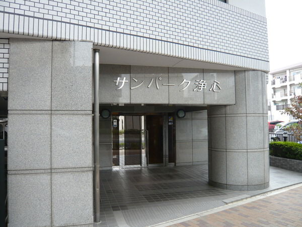 【サンパーク浄心】エントランス 【サンパーク浄心】エントランス