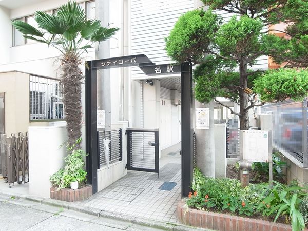 【シティコーポ名駅】エントランス 【シティコーポ名駅】エントランス