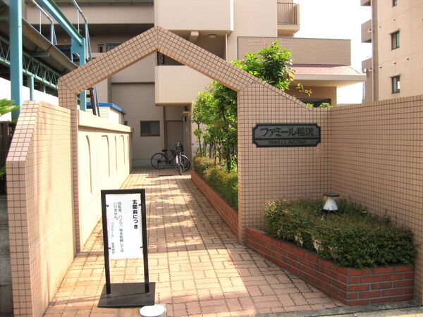 【ファミール稲沢】エントランスポーチ 【ファミール稲沢】エントランスポーチ