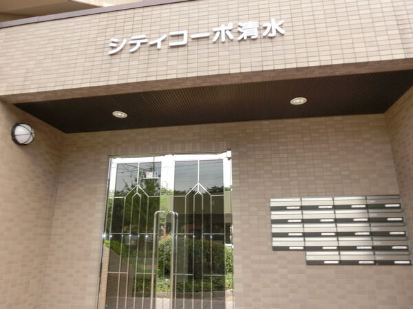 【シティコーポ清水】エントランス