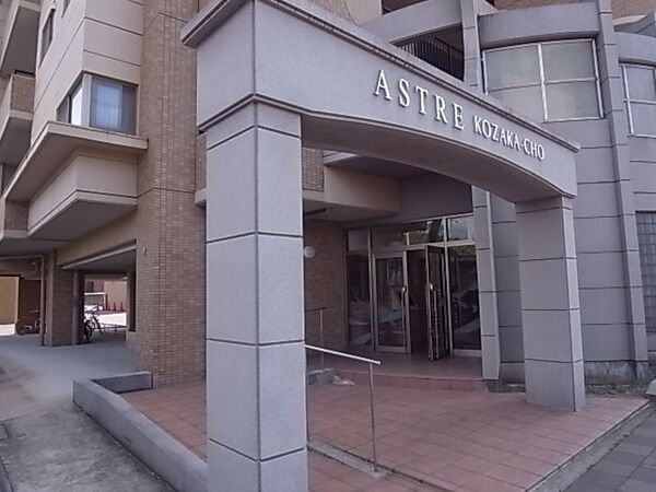 アストル小坂町