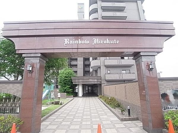 レインボー広久手