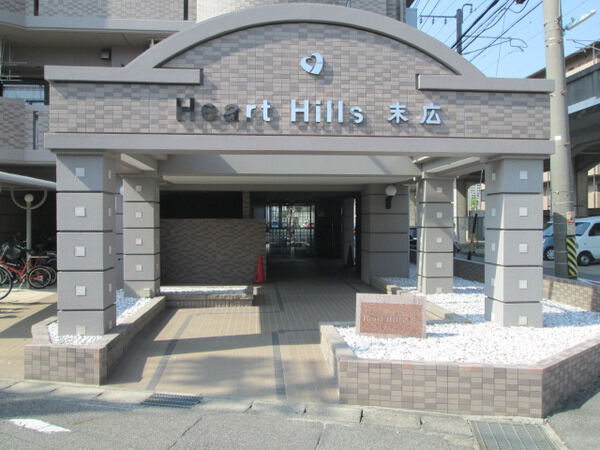 ハートヒルズ末広