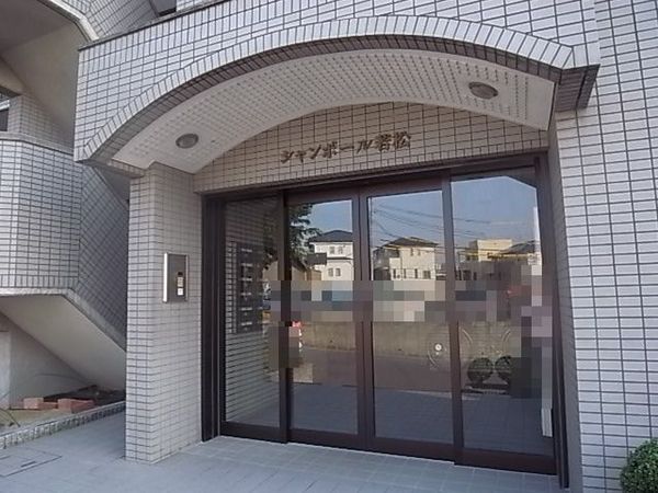 【シャンボール若松】エントランス