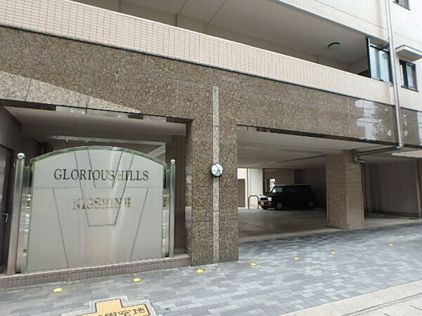 グローリアスヒルズ日進第7 3枚目 グローリアスヒルズ日進第7