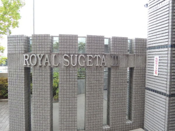 【ロイヤル菅田Ⅲ】外観です。