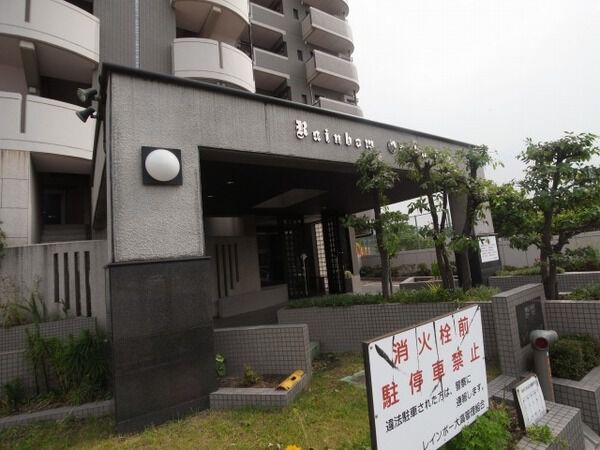 レインボー大高