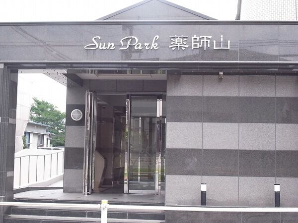 サンパーク薬師山