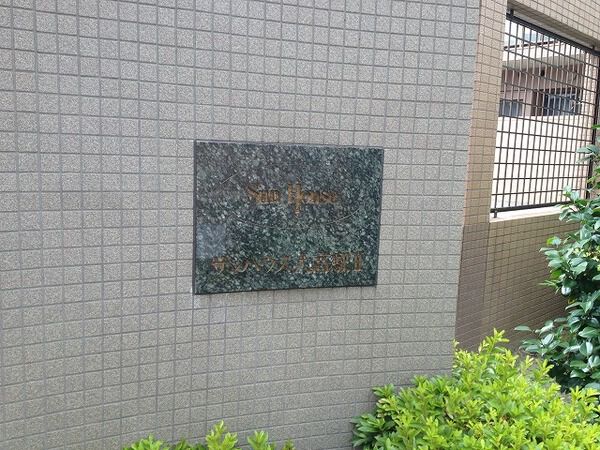 サンハウス大高駅Ⅱ