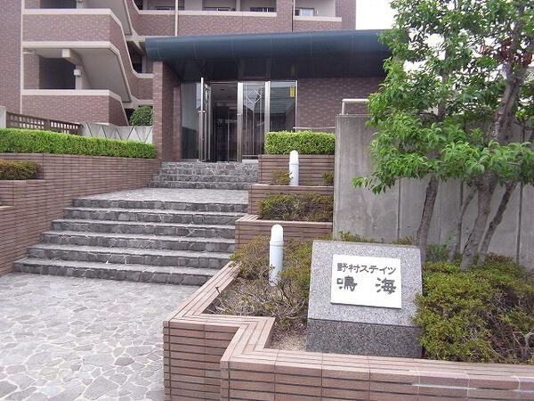 野村ステイツ鳴海