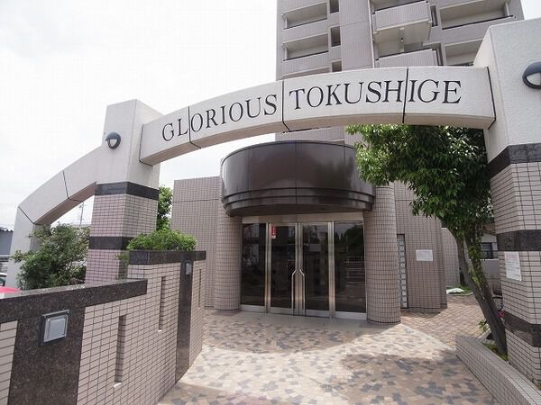 グローリアス徳重