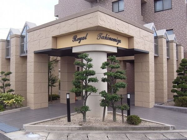 ロイヤル滝の水