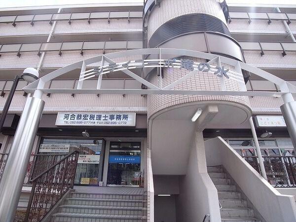 シティコーポ滝の水