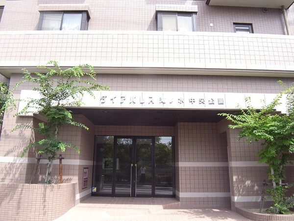 ダイアパレス滝ノ水中央公園