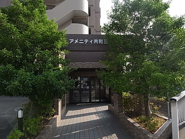 アメニティ共和3 2枚目 アメニティ共和3