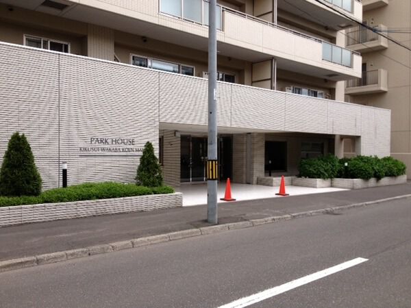 パークハウス菊水若葉公園前