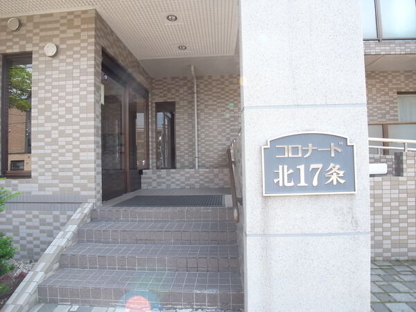 コロナード北17条