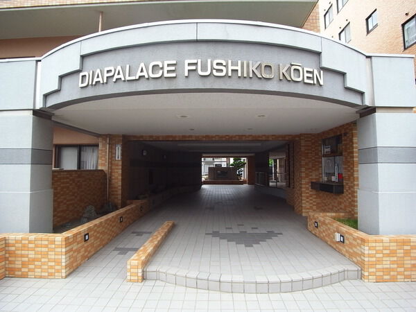 ダイアパレス伏古公園