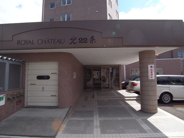 ロイヤルシャトー北22条