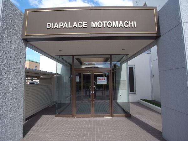 ダイアパレス元町